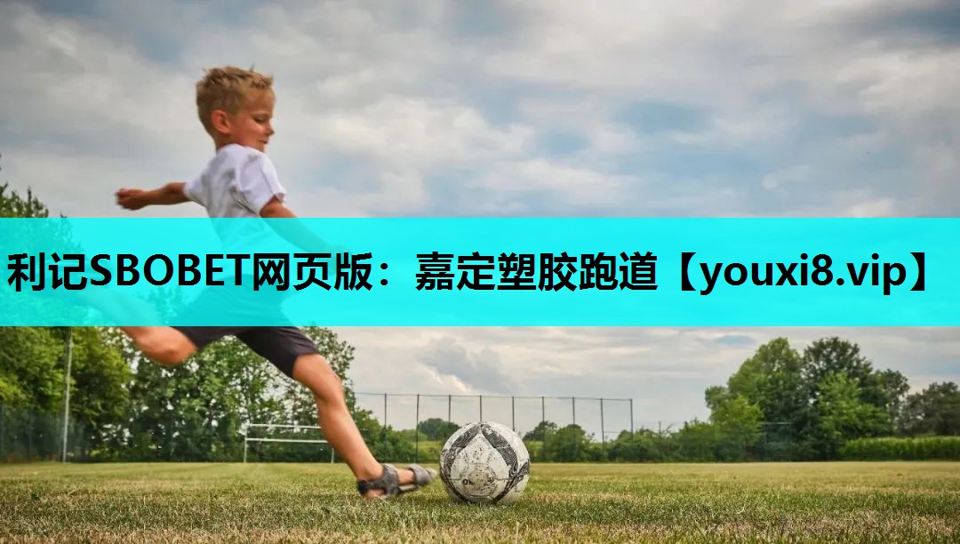 嘉定塑胶跑道 嘉定塑胶跑道