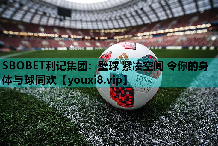 壁球 紧凑空间 令你的身体与球同欢 壁球 紧凑空间 令你的身体与球同欢